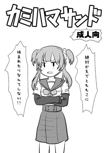 HONOKANA