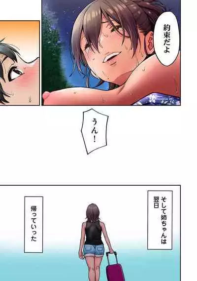 COMIC Ananga Ranga Vol. 73