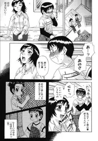 [Nanri Kouchirou] Sex Saga