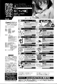 Comic Toutetsu 2015-08 Vol. 6