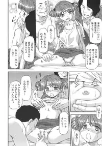 [Nagare Ippon] Meat Hole