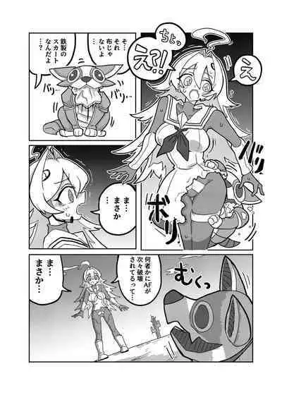Ralmia vs Robopup