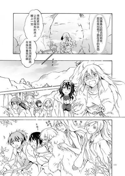 EARTH GIRLS