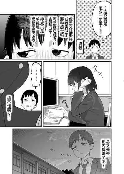 Yomenai Kimi to
