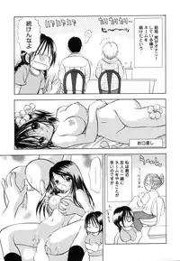 [Goto Hayako] Jitsuroku Desuyo! Payapaya Life 2