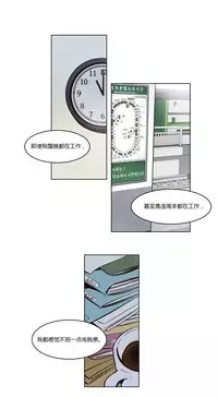 [Ramjak] Atonement Camp Ch.0-53 (Chinese)