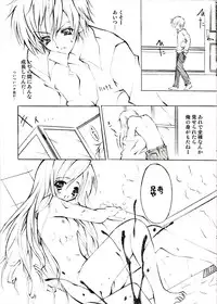 [Fukunoren (Yukiwo)] Kimi ni Todoke. (Sister Princess)