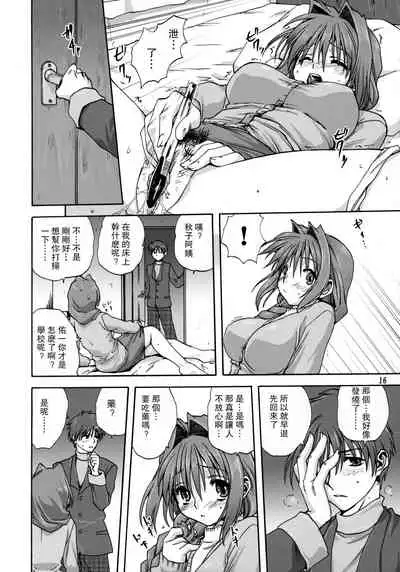 Akiko-san to Issho