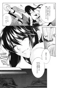 [Yasuhara Tsukasa] Touyou Ch.01-05 (complete)