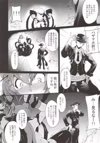 (C89) [IRON GRIMOIRE (SAKULA)] SANCHU (BLAZBLUE)