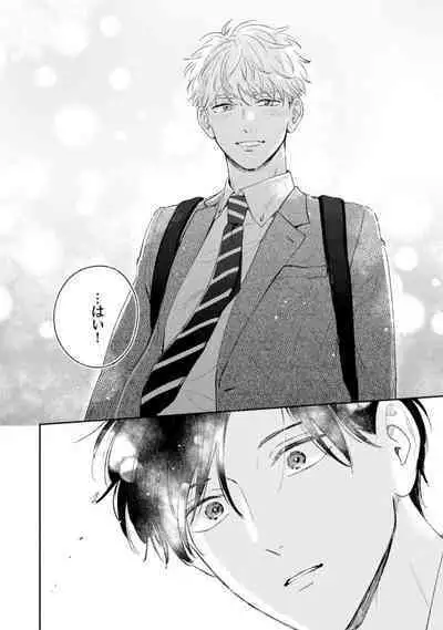 Downer-kei Joushi o Koi ni Otosu Houhou