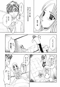 [Kouzuki Rio] Sweet House