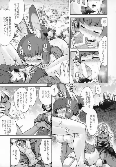 Sekaiju no Anone 30