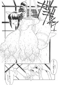 (C56) [P Shoukai (Various)] Momo-an Kai