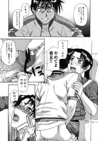 [Nanri Kouchirou] Sex Saga