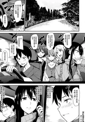 [Tachibana Omina] Yukemuri Harem Monogatari Ch. 1-3 [Chinese] [漢化組漢化組] [Digital]