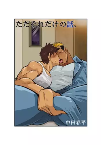 セッ〇スをしたら出られなくなる部屋 正体を暴く編