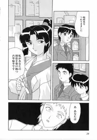 [Nishiki Shirou] Shinmyou Gosenzosane