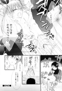 [Anthology] Otokonoko Heaven Vol. 07