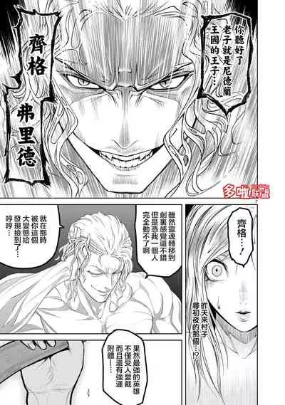 蔷薇园传奇 01-06 Chinese