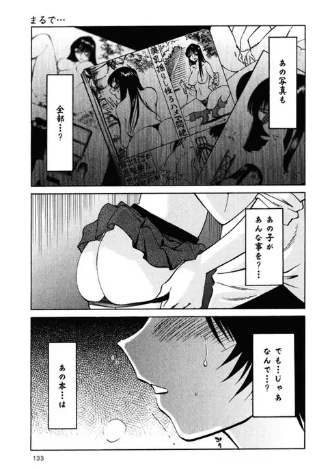 Hadaka no Kusuriyubi 2