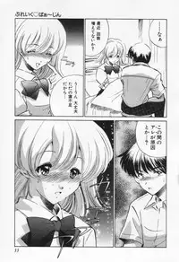 [Sada Ko-ji] Break Virgin