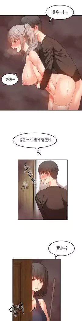 Hari's Lumpy Sharehouse Ch.0-27