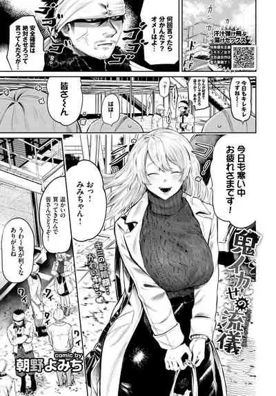 COMIC BAVEL 2022-06
