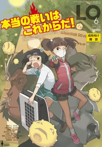 COMIC LO 2019-06