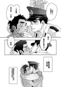 [Pagumiee (Kenta)] Bottom [Chinese] [黑夜汉化组]