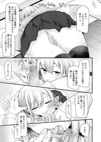 Girls forM Vol. 17 [Digital]