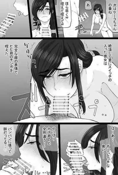 Zoku Senshokuzuma 4