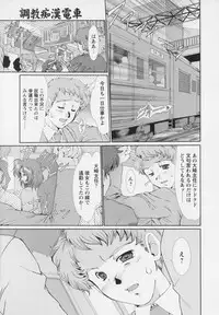[Fukada Takushi] Mayonaka no Marionette