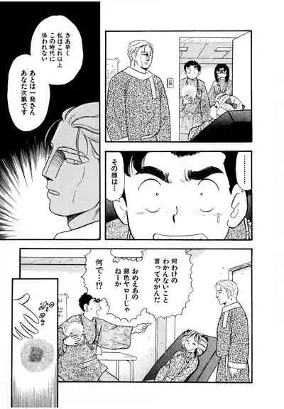 Pheromone legend Vol.3 24-27