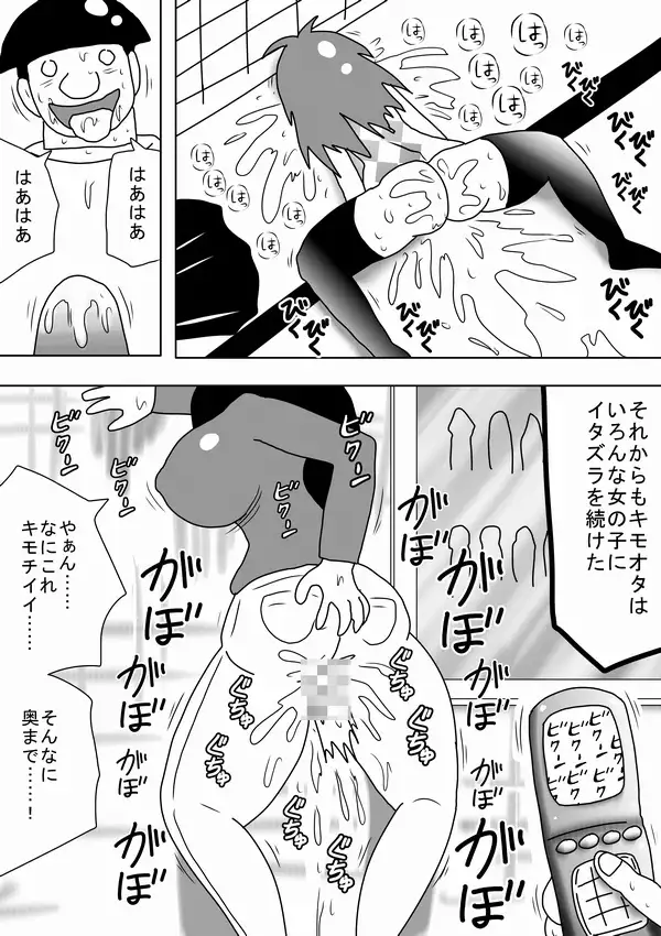 rape kinoutousai keitaidenwa daitokka 1050yen!!