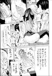 [Akatsuki Myuuto] Dorei Usagi to Anthony