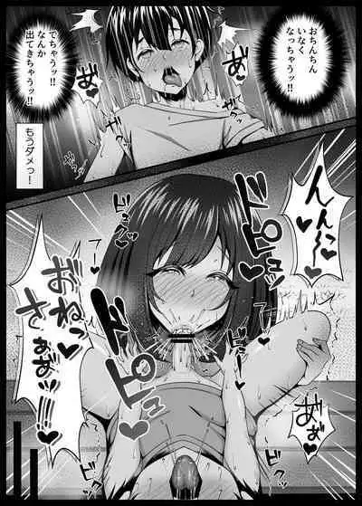 Boku to Inaka to Oneesan
