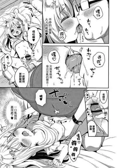 [Usashiro Mani] Punitto Complex [Chinese] [篆儀通文書坊&绅士仓库漢化]