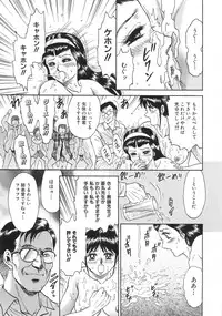 [Chikaishi Masashi] Rape Daihyakka