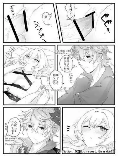 【完全版】蛍と一緒にいたいトリック フラワーの話 [Genshin Impact]