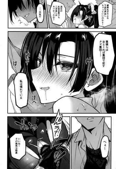 (C103) [OTOMEKIBUN (Sansyoku Amido.)] Gakkou de Seishun! 19