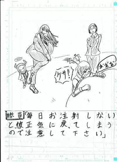 Bounyuu Kissa Homare Shiriizu