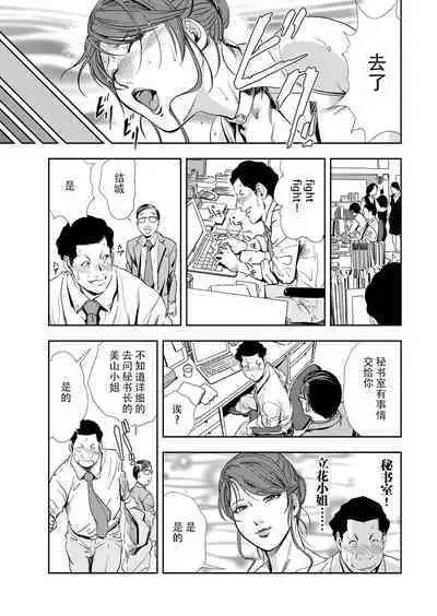 肉秘書・友紀子 Vol.10