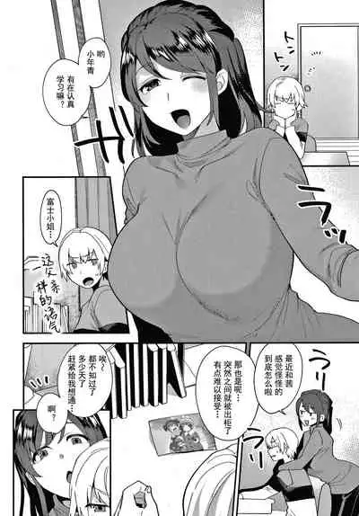 Kanojo no Jijou
