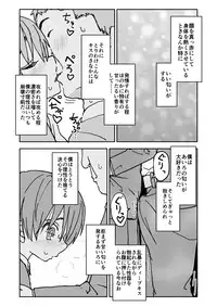 [Futotta Obasan] A I Ro