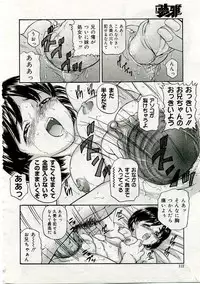 COMIC Muga 2005-06