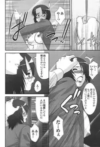 COMIC Purumelo 2007-04 Vol. 5