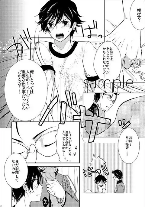■11.18 New Megaten Comic（Sarasasansan's）■
