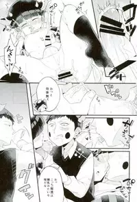 [Ｐ波 (きとちんまん)] 狸は絞りたての牛乳がお好き。 (モブサイコ100)
