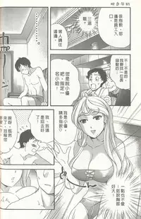[Kuuki Fuzisaka] Momoiro Milk [Chinese]